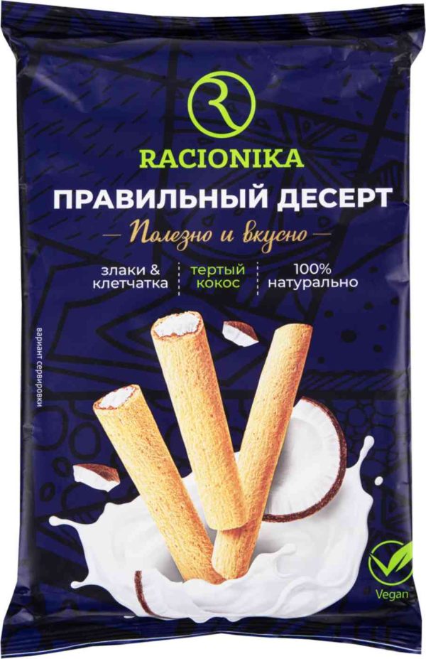 Трубочки  Racionika
