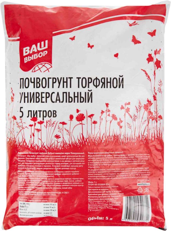 Грунт торфяной универсальный Ваш выбор