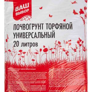 Грунт торфяной универсальный Ваш выбор
