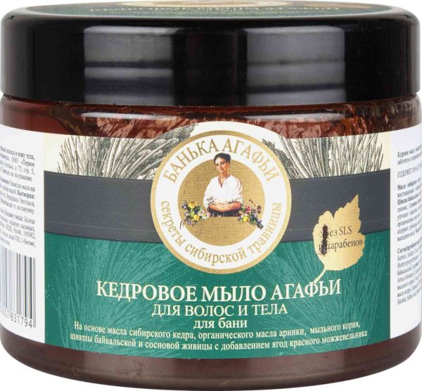 Мыло для бани для волос и тела  Банька Агафьи