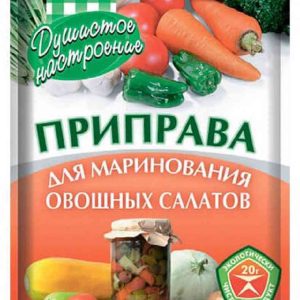Приправа для маринования овощных салатов Душистое настроение