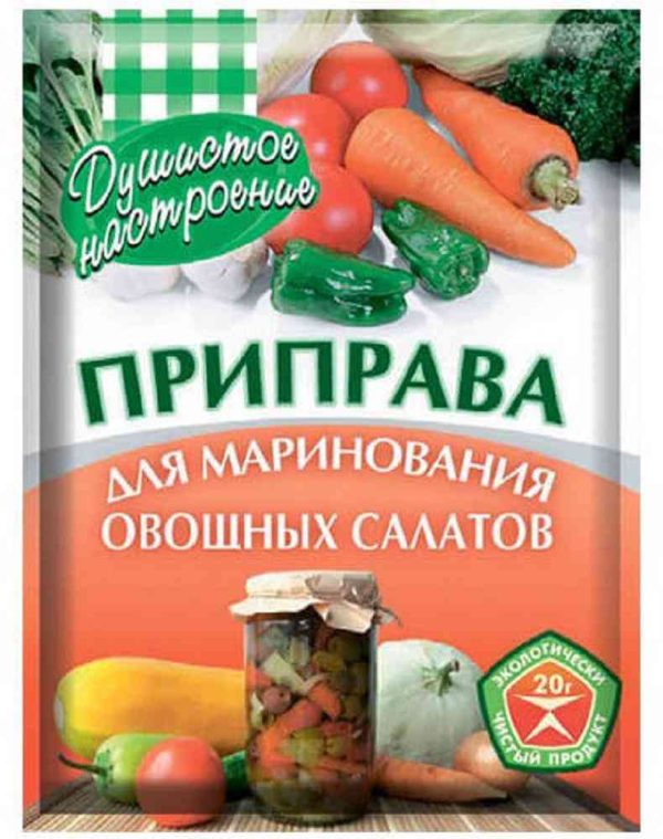Приправа для маринования овощных салатов Душистое настроение