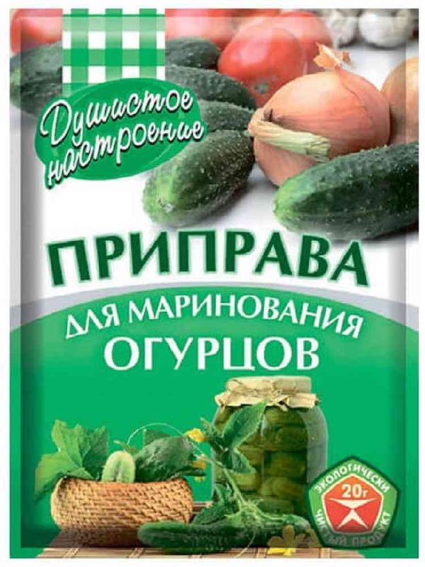 Приправа для маринования огурцов Душистое настроение