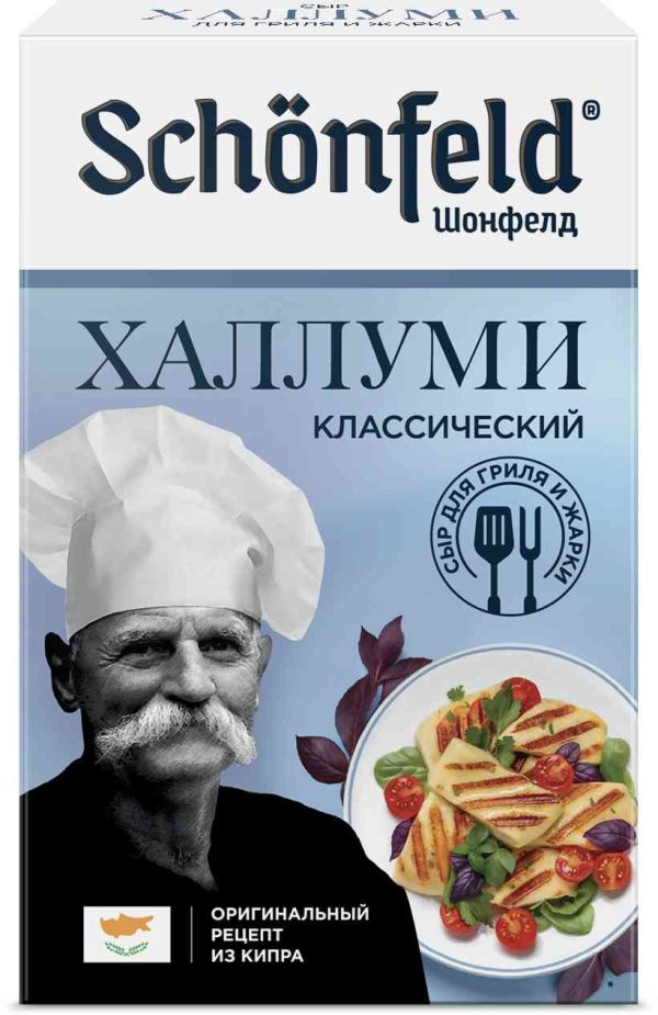 Сыр Халлуми Schonfeld