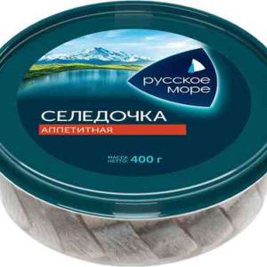 Сельдь слабосоленая Русское море