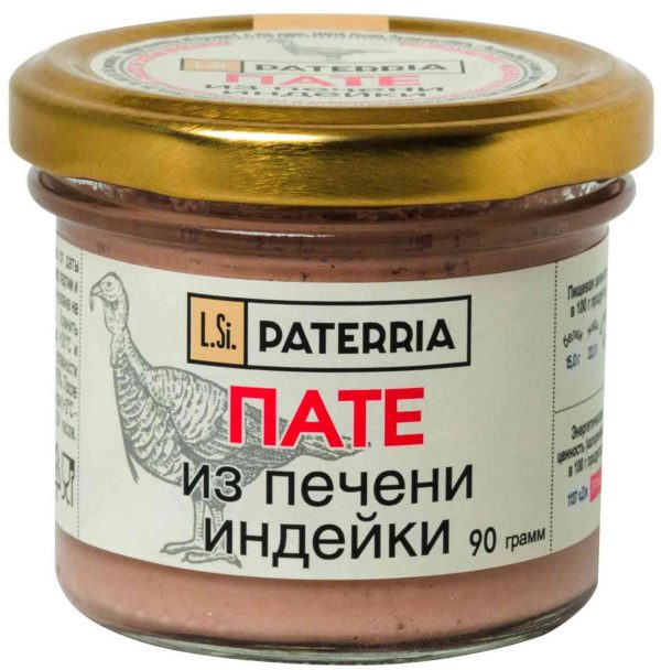 Пате  Paterria