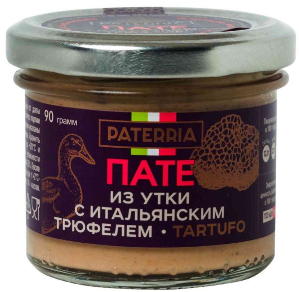 Пате  Paterria