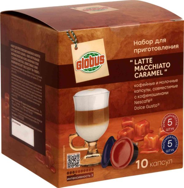 Кофе в капсулах Latte Macchiato Caramel Глобус