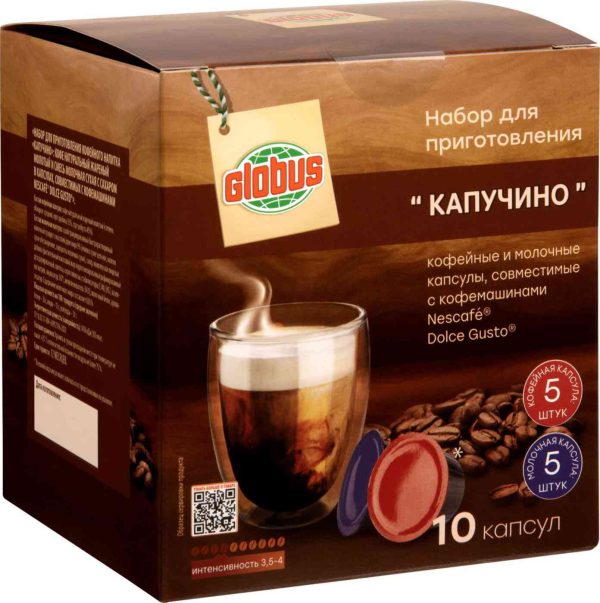 Кофе в капсулах Капучино Глобус