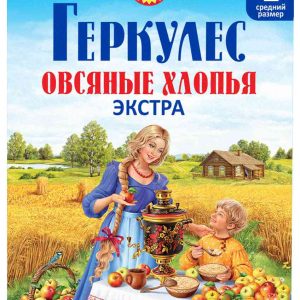 Геркулес  Русский продукт