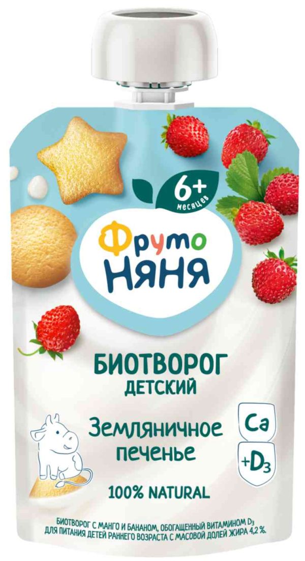 Биотворог  ФрутоНяня