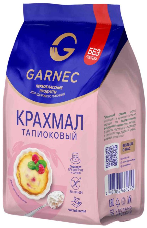 Крахмал тапиоковый Garnec