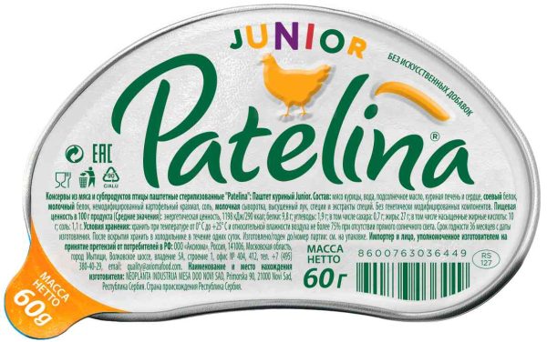 Паштет из курицы Patelina