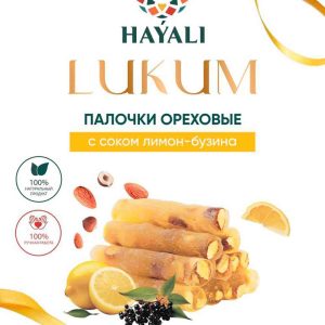 Лукум  Hayali