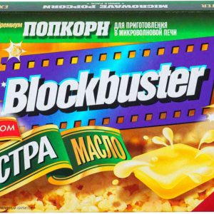 Попкорн  Blockbuster
