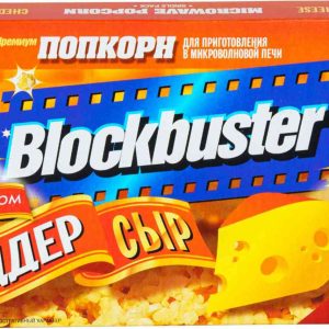 Попкорн  Blockbuster