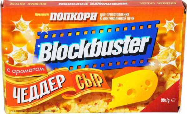 Попкорн  Blockbuster