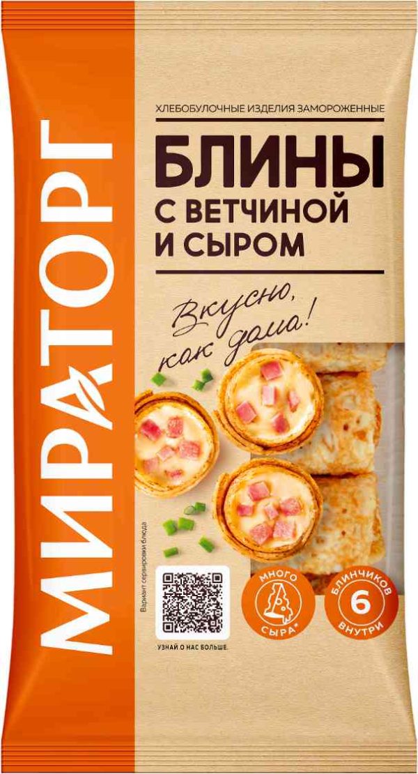 Блины  Мираторг