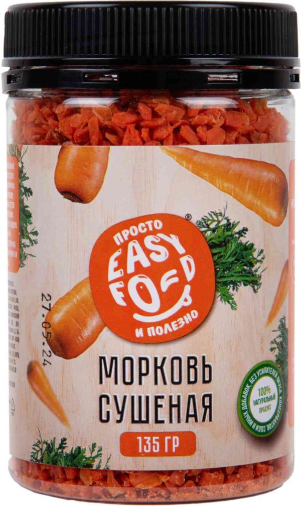 Морковь сушеная Easy Food