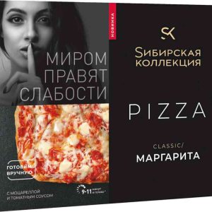 Пицца  Сибирская коллекция