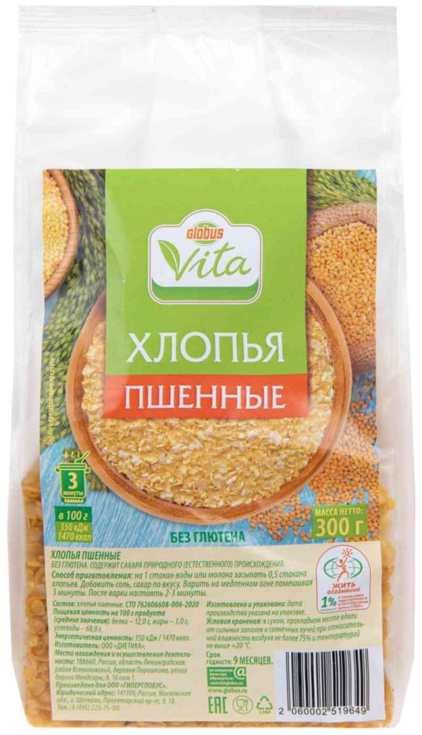 Хлопья пшенные Глобус Вита