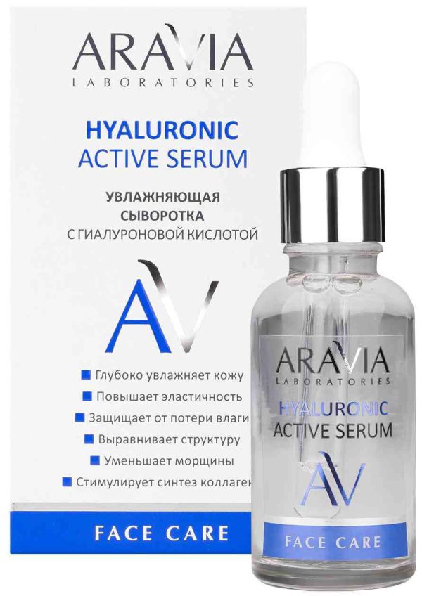 Сыворотка для лица увлажняющая Aravia Laboratories