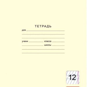 Тетрадь А5 Listoff