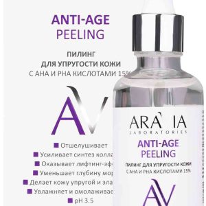 Пилинг для лица для упругости кожи  Aravia Laboratories