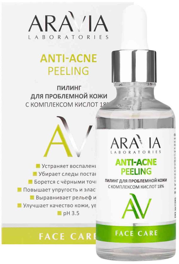 Пилинг для проблемной кожи  Aravia Laboratories