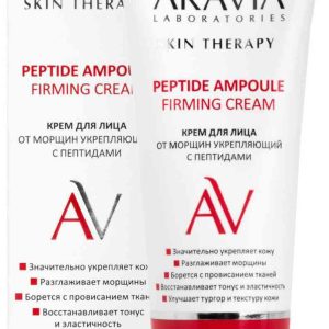 Крем для лица от морщин укрепляющий Aravia Laboratories