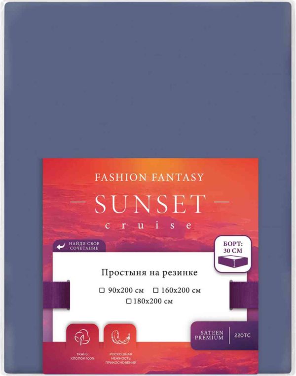 Простыня на резинке Fashion Fantasy