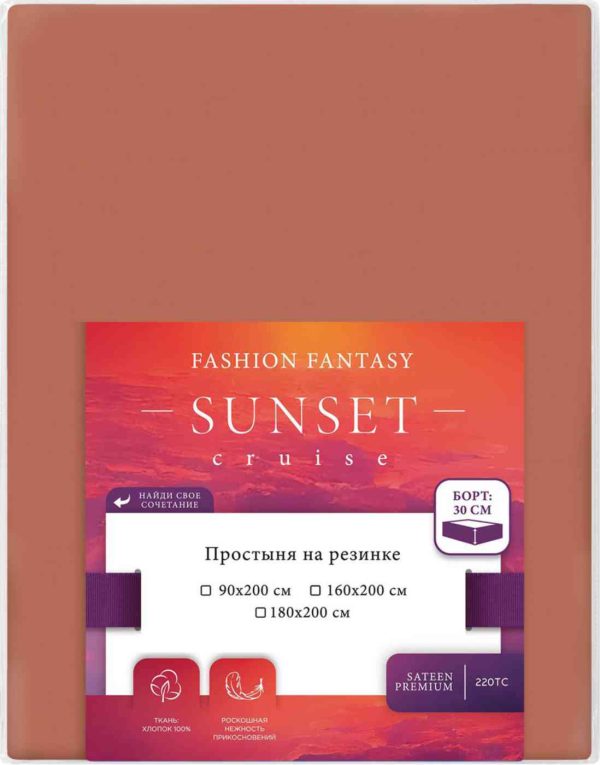 Простыня на резинке Fashion Fantasy