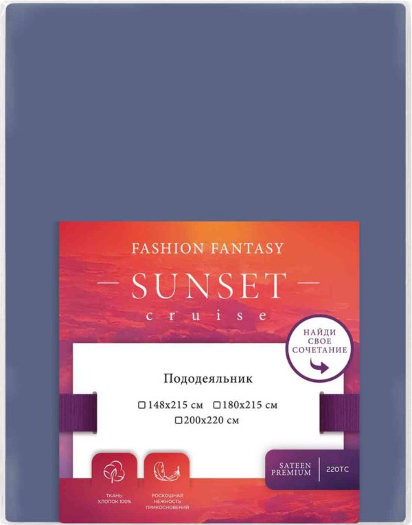Пододеяльник  Fashion Fantasy