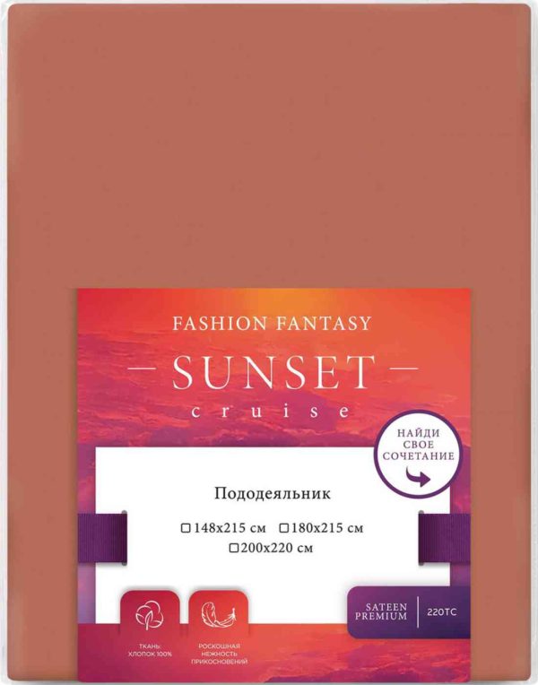 Пододеяльник  Fashion Fantasy