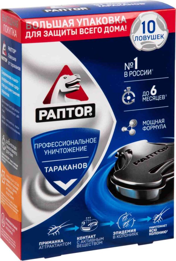 Ловушка для тараканов  Раптор