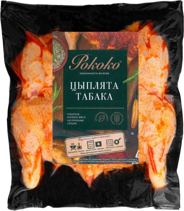 Цыпленок табака охлаждённый Рококо