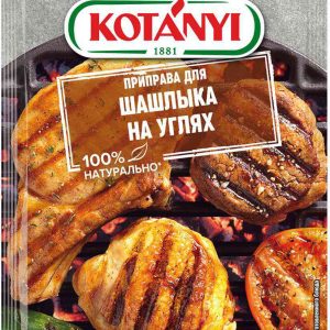 Приправа для гриля  Kotanyi