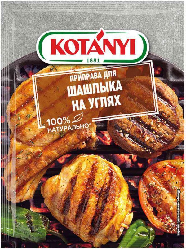 Приправа для гриля  Kotanyi