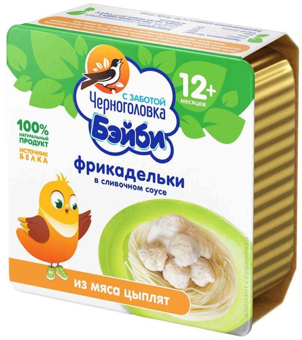 Фрикадельки из мяса цыплят в сливочном соусе Черноголовка Бэйби