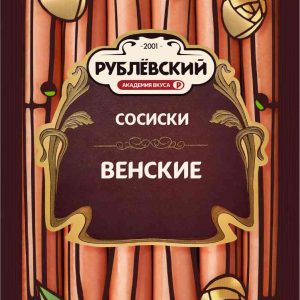 Сосиски  Рублёвский