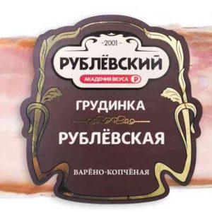 Грудинка варёно-копчёная Рублевская Рублёвский