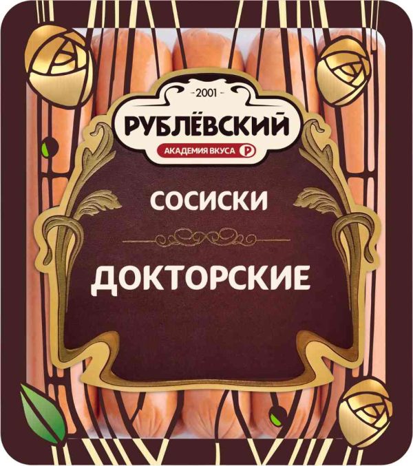 Сосиски  Рублёвский