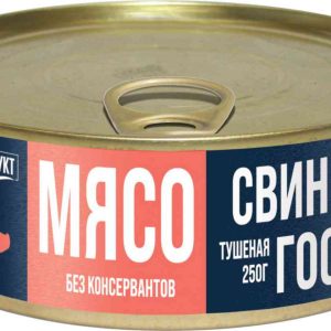 Свинина  тушеная Главпродукт