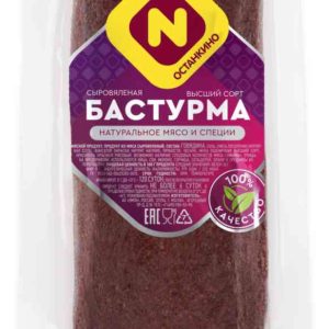 Бастурма сыровяленая Останкино