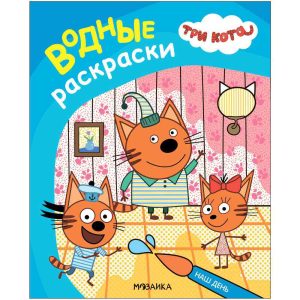 Книга-раскраска водная Мозаика