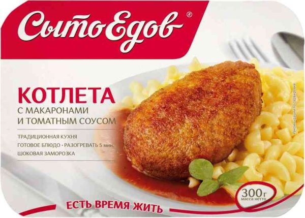 Котлета  Сытоедов