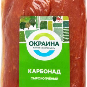 Карбонад сырокопченый Окраина