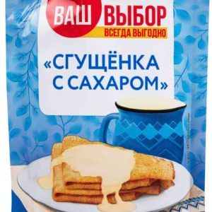 Сгущёнка  Ваш выбор