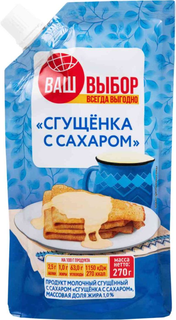 Сгущёнка  Ваш выбор