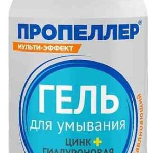 Гель для умывания  Пропеллер